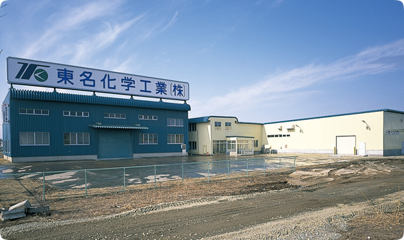 北海道営業所・千歳工場