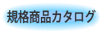 �K�i���i�J�^���O�̃y�[�W��