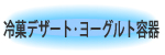 ��كf�U�[�g�E���[�O���g�e��̃y�[�W��